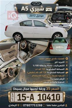 Chery A5